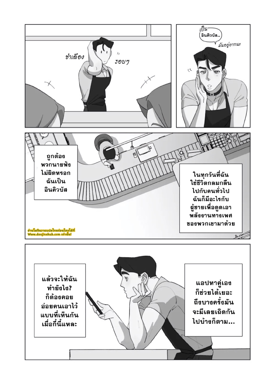 ปีศาจชั้นล่าง-8